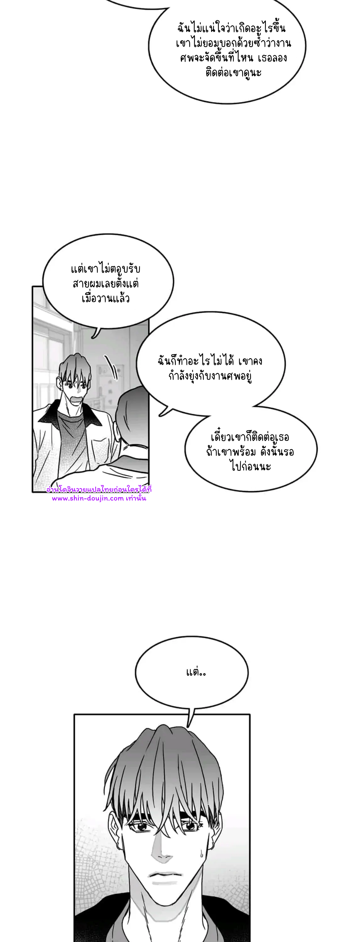 Bound to Be Fools EP 4
